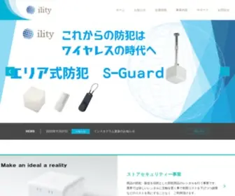 I-Lity.co.jp(株式会社アイリティー) Screenshot