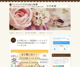 I-Love-Handmade.com(売れっ子作家や各分野) Screenshot