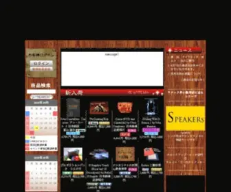 I-Magic.biz(マジック用品) Screenshot