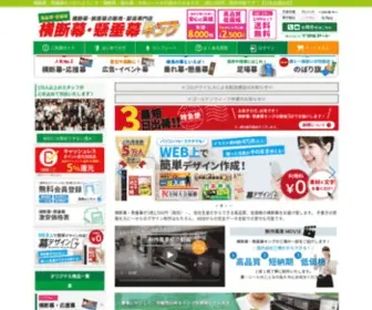 I-Maku.com(横断幕) Screenshot