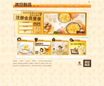 I-Manji.com(满记甜品(上海)) Screenshot