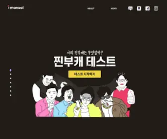 I-Manual.co.kr(아이매뉴얼) Screenshot