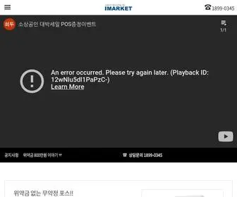 I-Market.kr(아이마켓) Screenshot