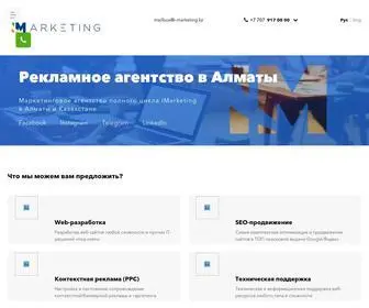 I-Marketing.kz(Рекламное) Screenshot