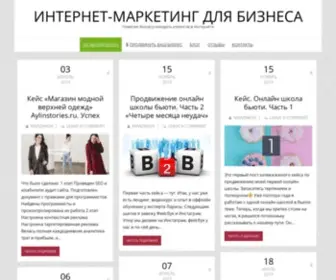 I-Marketinga.net(Блог об интернет) Screenshot