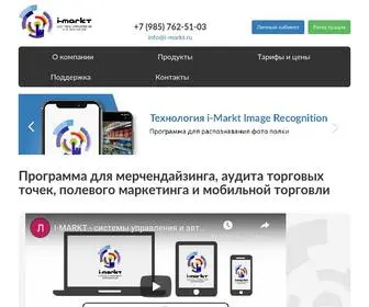 I-Markt.ru(I Markt) Screenshot