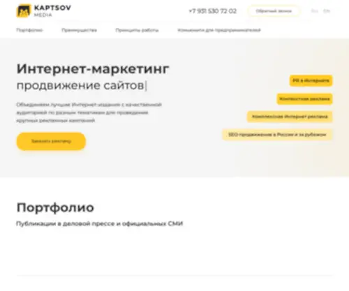 I-Mat.ru(Шах и мат) Screenshot