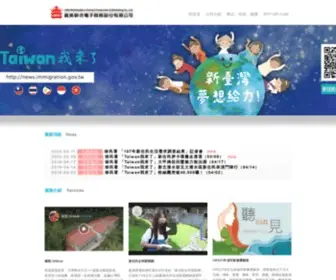 I-ME-I.com(義聯電資訊) Screenshot