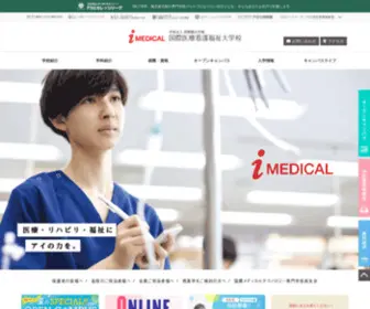 I-Medical.jp(国際医療看護福祉大学校) Screenshot