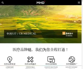 I-MHD.com(MHD°妙合医疗健康品牌顾问专注于医疗健康行业的品牌策划与设计) Screenshot