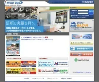 I-Moto-AUC.com(オークネットバイクオークション) Screenshot