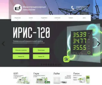 I-MT.tech(Микропроцессорные технологии) Screenshot