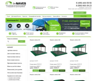 I-Naves.ru(Купить) Screenshot