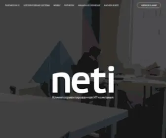 I-Neti.ru(Клиентоориентированная ИТ) Screenshot