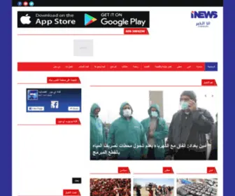 I-News.tv(قناة) Screenshot