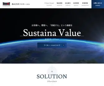 I-O-M.co.jp(私たちアイオー・エムは、プラスチック製品製造設備機器) Screenshot