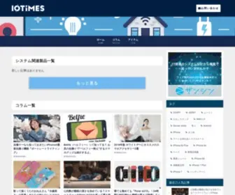 I-O-Times.com(IoTimes) Screenshot