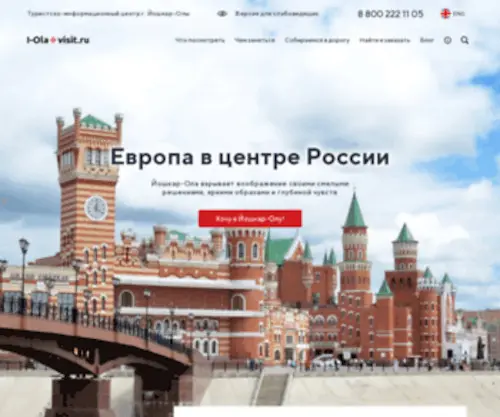 I-Ola-Visit.ru(I Ola Visit) Screenshot
