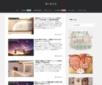 I-Onna.com(あいおんな) Screenshot