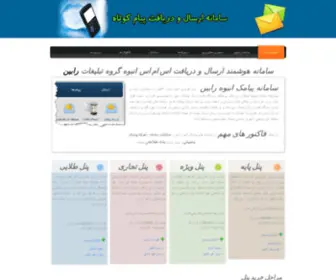 I-Panel.ir(اسلاید) Screenshot