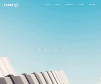 I-Park.com(Hdc현대산업개발) Screenshot