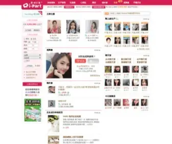 I-Part.com.tw(I-Part愛情公寓) Screenshot