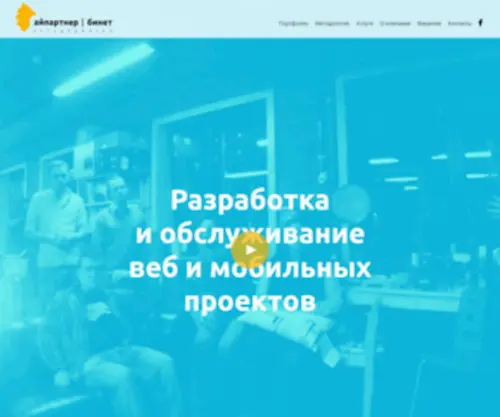 I-Partner.ru(айпартнер) Screenshot
