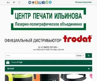 I-Pechat.ru(Заказать печать в Ставрополе для ИП или сделать печать по оттиску через интернет недорого с доставкой) Screenshot