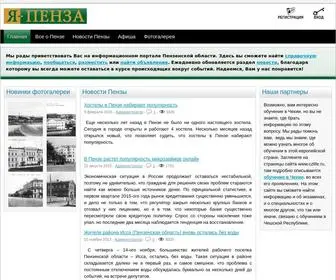 I-Penza.ru(Пенза) Screenshot