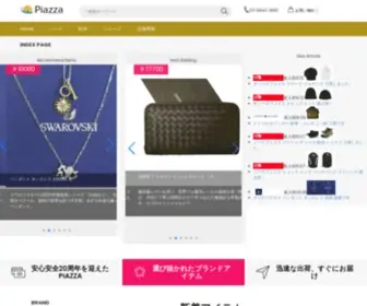 I-Piazza.co.jp(インポートブランドショップPiazza（ぴあざ）は) Screenshot