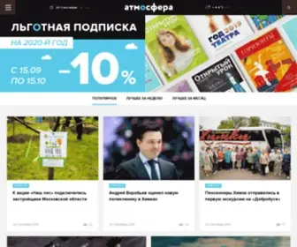 I-Podmoskovie.ru(Медиасток Подмосковья) Screenshot