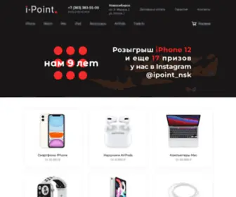 I-Point.ru(купить) Screenshot