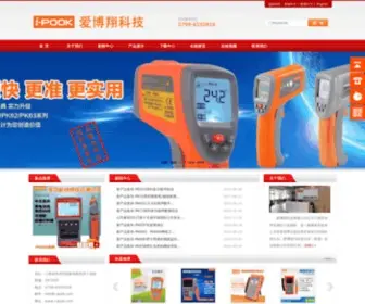 I-Pook.com(爱博翔科技有限公司) Screenshot