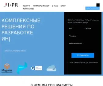 I-PR.com.ua(Веб студия) Screenshot