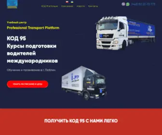 I-PTP.com(Professional Transport Platform) Screenshot