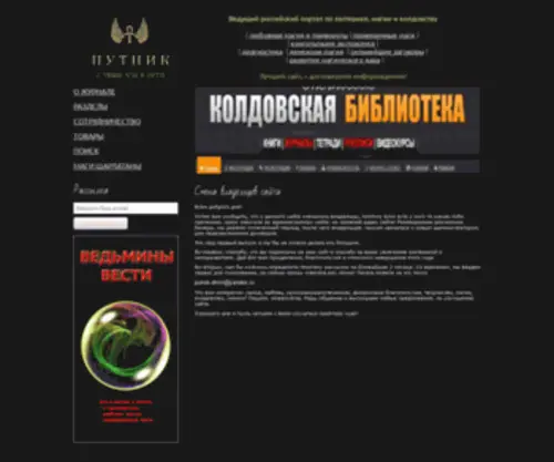 I-Putnik.com(I Putnik) Screenshot
