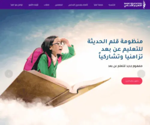 I-Qalam.net(Qalam) Screenshot