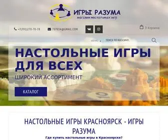 I-Razuma.ru(купить) Screenshot