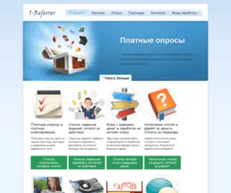 I-Referrer.ru(I Referrer) Screenshot