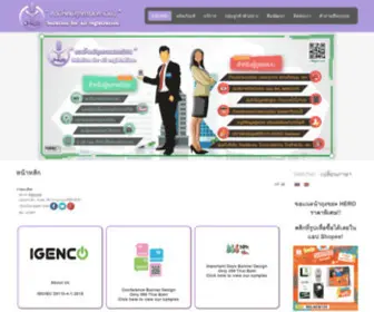 I-Regist.com(หน้าหลัก) Screenshot