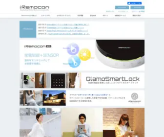 I-Remocon.com(IRemoconは、スマートフォンなど) Screenshot