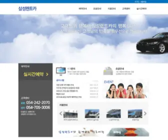 I-Rent.co.kr(KTX신경주역) Screenshot