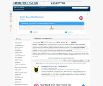 I-R.kz(Цены на товары и услуги компаний или интернет) Screenshot