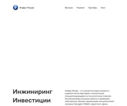 I-RS.ru(Проектный офис) Screenshot
