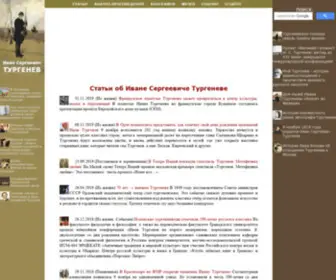 I-S-Turgenev.ru(Иван) Screenshot
