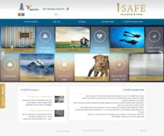 I-Safe.co.il(סוכנות ביטוח) Screenshot