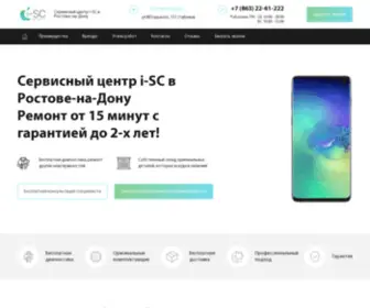 I-SC.ru(Сервисный центр i) Screenshot