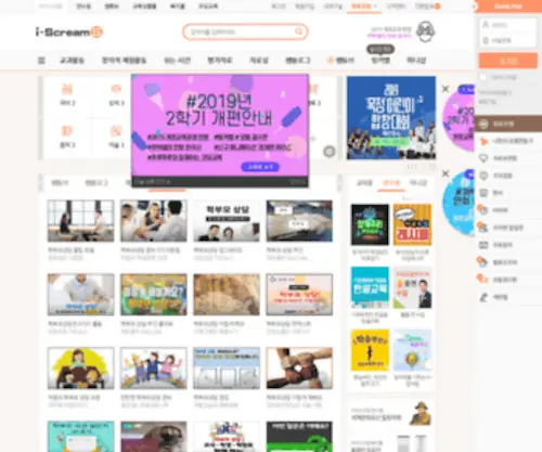 I-Scream.com(디지털 수업자료) Screenshot