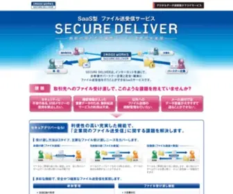 I-Securedeliver.jp(富士フイルム) Screenshot