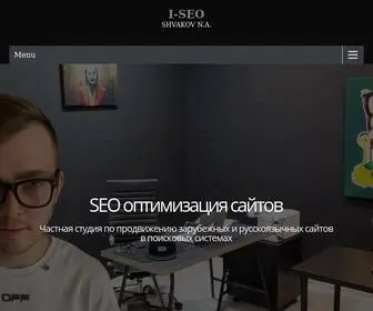 I-Seo.su(СЕО) Screenshot